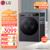 LG 星云黑 超薄洗烘一体机 10KG大容量滚筒自动洗衣机家用家电 蒸汽除菌 AIDD直驱变频 黑FCY10R4M