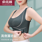 俞兆林（YUZHAOLIN） 无痕内衣女前扣交叉运动美背聚拢收副乳无钢圈防下垂文胸 328（绿色1件） XL （建议120斤-140斤）