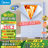 美的（Midea）【600L大容量】干衣机家用婴儿衣物暖风烘衣机风干机升级可折叠设计内衣消毒烘干衣机HBGJ15C1