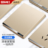 7M国际电工 开关插座面板86型家用墙壁暗装单开五孔双控开关香槟金色 空白面板