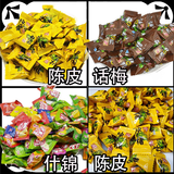宏源爆浆陈皮糖话梅糖水果味新年糖果休闲小零食硬糖喜糖招待袋装散装 什锦+陈皮+话梅糖500g散装