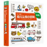 点读版 0-4岁幼儿认知小百科1 中英双语点读图书幼儿启蒙宝宝早教启蒙撕不烂纸板书(支持小猴皮皮点读笔) 点读书