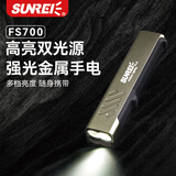 山力士（sunrei）FS700强光远射战术手电筒超亮户外led勤务应急手电充电 军绿色+手绳