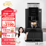 卡伦特（Colet）咖啡机Q07R商用全自动一键出咖意式美式研磨一体办公室酒店小型便捷自动上水 优雅黑 CLT-Q07R商用版