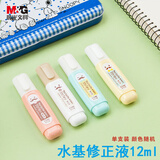 晨光（M&G）玩味胡子修正液12ml 小学生快干型初中高中涂改液修改液大容量修正笔单只装 颜色随机ACF60704