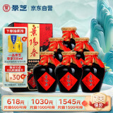 景芝 景阳春老黑坛 浓香型高度白酒 50度 500ml*6瓶 整箱装