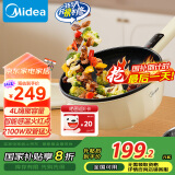 美的（Midea）电炒锅 电蒸锅 电煮锅 家用多功能电火锅 蒸煮炒菜 4L 多用途锅 MC-HCG2816配蒸屉