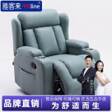 雅客来（Ykline） 头等太空舱沙发单人多功能电动按摩椅蓝牙音响科技布艺按摩沙发 陶瓷绿科技布 一人位 电动坐躺+USB充电