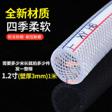 凝清坊家用pvc透明塑水管料高压防爆蛇皮软管花园浇花洗车防冻加厚软管 1.2寸内径32mm壁厚3毫米1米