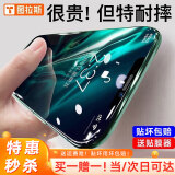 图拉斯 适用苹果XR/XSMax钢化膜iPhone 11 Pro Max手机膜全屏高清防摔防偷看贴膜 高清款【苹果XR、11通用】-全覆盖不碎边