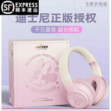 迪士尼女孩生日礼物7-14岁毕业小学高端小孩11岁初高中生16早教18 【粉米妮】升级版蓝牙5.3