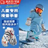 尤克达蒂（yookdd）儿童滑雪手套防水冬季保暖加绒加厚男女童3-7岁小孩滑雪专用防滑 太空飞船M【建议5-7岁】