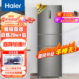 海尔（Haier）218升风冷无霜三门冰箱小型家用租房中门全温区变温大冷冻净味宿舍冰箱以旧换新BCD-218WDPD