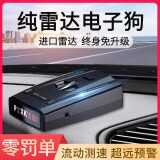 安尼沃科   ANYWALK2025新款汽车电子狗全频纯雷达流动移动测速车载预警仪免升级货车 12V小车【进口雷达/纯流动测速】
