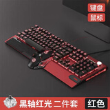 黑寡妇机械键盘鼠标三件套电脑有线耳机青轴黑轴套装电竞游戏专用 红光红色黑轴+宏鼠标两件套 标配