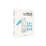 立体裁剪与平面制板的互通：“四维立裁”