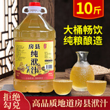 忆好道 正宗房县黄酒 纯洑汁 甜型伏汁酒 湖北特产 5kg桶装 10斤