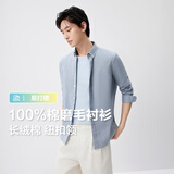 红豆（Hodo）长袖衬衫男纯色全棉尖领扣领男长袖衬衣休闲衬衫 S2灰蓝 
