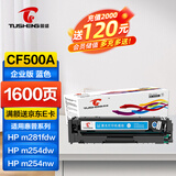 图盛适用惠普M281fdw硒鼓HP202A硒鼓HPM254dw M254dn M254nw M281fdn M281cdw M280nw打印机硒鼓碳粉CF500A墨粉盒