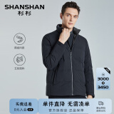 SHANSHAN【鹅绒服】杉杉休闲立领羽绒服男士冬季商务短款蓄热保暖加厚外套 89藏青 L(175/92A)