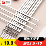 顺优户外烧烤炉烧烤架烧烤炉家用木炭烤肉架户外便携折叠抽拉烤炉烤架 不锈钢烤签【50只】