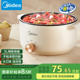 美的（Midea）电煮锅 电火锅 宿舍小电锅 电热锅 3L多功能多用途锅煮煎炒锅泡面锅 HGE2510 【国家补贴】