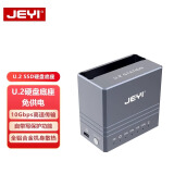 佳翼（JEYI）U.2硬盘底座U2硬盘盒固态SSD外置硬盘盒10Gbps带写保护 U.2硬盘底座｜10G传输 免供电智能写保护