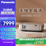 松下（Panasonic）PT-WZ4301无线投影仪 投影机办公室白天 培训会议 家用家庭影院（全高清 4300高流明 ）