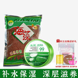 娜馨大颗粒海藻面膜海澡泥面膜粉深层补水保湿免洗睡眠美容院面膜 1000克+2瓶芦荟胶