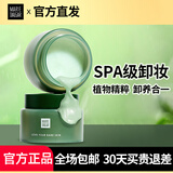 玛丽黛佳（MARIE DALGAR）卸妆水女卸妆乳卸妆膏眼唇脸部保湿温和洁面618礼物 牛油果营养卸妆80g