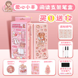小野冲呀多功能阅读书架文具盒小学生女孩铅笔盒儿童支架2023网红新款学生收纳创意机关双层笔袋笔盒 爱心小羊粉色笔盒【买1赠7】+小麻薯本子【4件套】