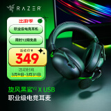 雷蛇（Razer）旋风黑鲨V2系列头戴式电竞游戏耳机耳麦麦克风7.1声道降噪 旋风黑鲨V2-x（USB接口）