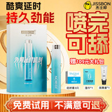 杰士邦延时喷雾早泄龟头敏感射精快专用 【热销爆款】高阶尊享款8ML（持久坚挺快感翻倍）