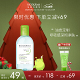 贝德玛（BIODERMA）【林允同款】净妍控油洁肤液卸妆水绿水250ml 油痘肌