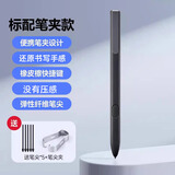 冉阅适用文石boox办公本手写笔Nova5/2/3 color/Airc/Air/Pro/电磁笔NOTE 5+/X2/3/Air3笔记TAB10/13/8 黑色+5个备用笔头