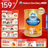 Nature One Dairy奥纯冠智远配方奶粉婴幼儿较大婴儿适用600g（澳洲原罐进口） 智远3段600g