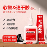 万明 粘鞋胶专用强力胶水鞋厂修鞋万能防水软胶皮鞋小白鞋运动鞋跑鞋篮球鞋补鞋胶帆布鞋胶鞋底开胶树脂慢干 【搭配使用】树脂软胶1支+鞋底胶1支