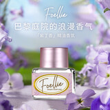 Foellie爱恋羞羞私密香水内衣内裤香氛持久留香520礼物 紫丁香5ml