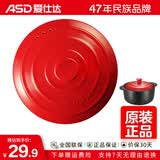 爱仕达（ASD）砂锅盖单盖原厂锅盖家用砂锅盖子陶瓷煲盖单盖原配通用圆 适用RXC25B3WG-O盖子外径 20.5cm