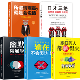 【官方正版自营 现货速发】好好接话 会说话是有事会接话才是本事 沟通说话的艺术 说话技巧 人际交往关系处理  语言社交心理学 漫画图解中国式沟通智慧 回话的技术社交礼仪 与人说话沟通技巧书籍 【官方正