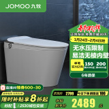 九牧（JOMOO）智能马桶家用马桶智能坐便器即热烘干智能一体机智能卫浴系列 零压+易洁内壁+脚冲S520I-S1 305坑距(290-390以内选择)