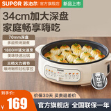 苏泊尔（SUPOR）电饼铛加大加深煎饼机家庭用单面烙饼锅多功能不粘电煎锅平底电饼档插电烤盘早餐机水煎包专用锅 34cm大烤盘
