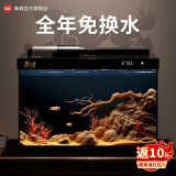森森金麟超白智能鱼缸小型桌面免换水生态鱼缸一体缸自循环 【自动喂食】LE-380B+溪流水溶景