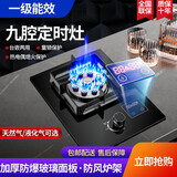 好太太亿美燃气灶煤气灶单灶天然气灶家用单眼燃气灶液化气单炉灶台猛火台式嵌入式猛火炉具好太太亿美 方架九腔猛火+钢化玻璃+定时熄火 天然气