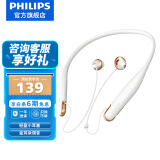 飞利浦（PHILIPS）无线颈挂式蓝牙耳机挂脖式跑步防掉运动耳机均衡音效来电震动苹果华为小米安卓手机通用TAN4205白