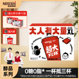 雀巢（Nestle）醇品速溶每日黑咖啡超大杯0糖0脂*燃减健身30条*2黄凯胡明昊推荐