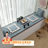 亘卓（GENZHUO） 双面飘窗垫窗台垫四季通用飘窗毯日式竹席纯色亚麻海绵窗台垫阳台垫子定制可拆洗 冰川蓝+席面 定制专拍【联系客服报价】
