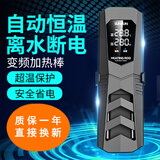 SUNSUN鱼缸变频加热棒 适用15-25L 离水断电 水族箱加热器 AR-405款50W