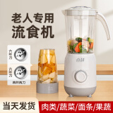 合慧流食搅拌机鼻饲破壁机老人专用食物饭菜打粉碎料理机病人胃管流质小型辅食机 【六叶鲨鱼齿刀】H6 流食1250ml+果汁