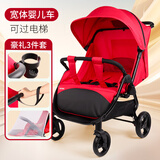 MASTER双胞胎婴儿推车双人童车轻便折叠二胎宽体婴儿车两孩推车遛娃神器 红色双人款